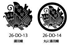 揚羽蝶紋.jpg