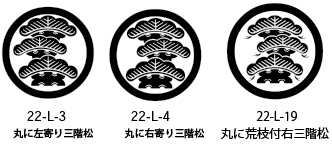 松家紋3種.jpg