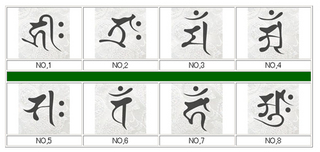 梵字見本.jpg