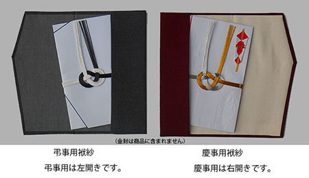 fukusa-set-BB.jpg